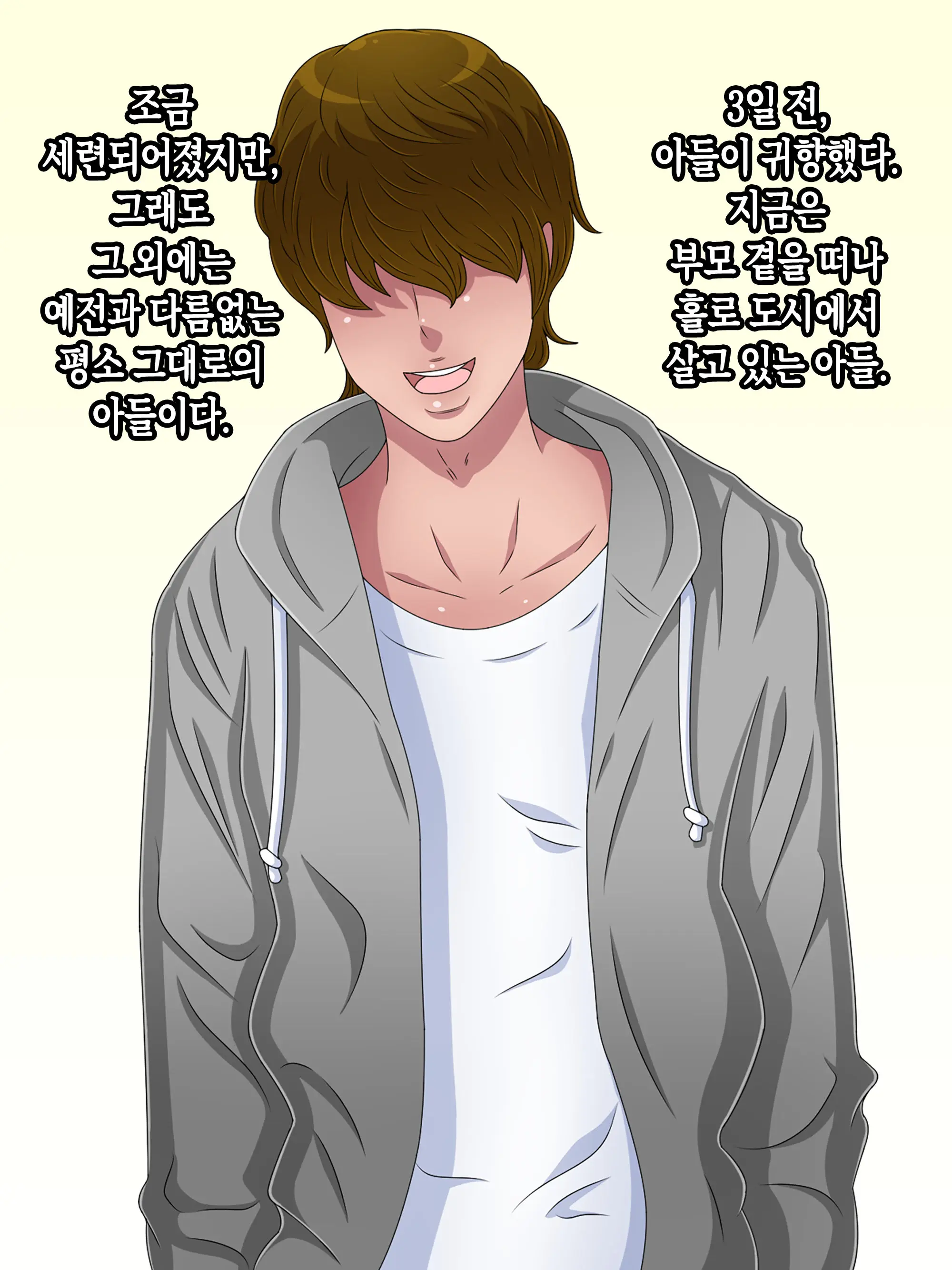 Kisei Shita Musuko No Chinpo Ni Oto Sarete Senyou No Mesu Ni Nacchaimashita | 귀향한 아들의 자지에 함락되어서 전용 암컷이 돼버렸습니다